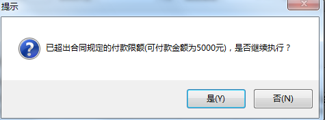 系統提示