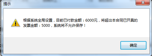 系統提示